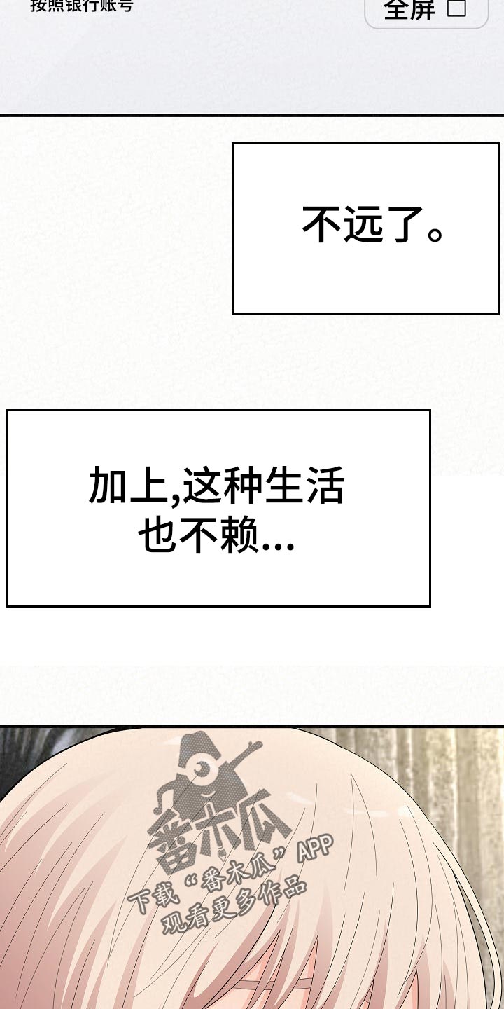 第103章：责任感19