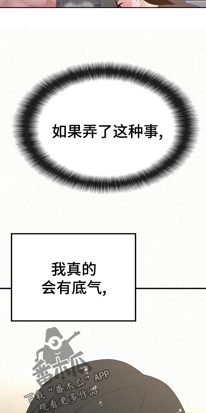第110章：爸爸的责任感17