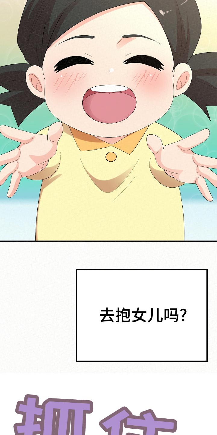 第110章：爸爸的责任感18