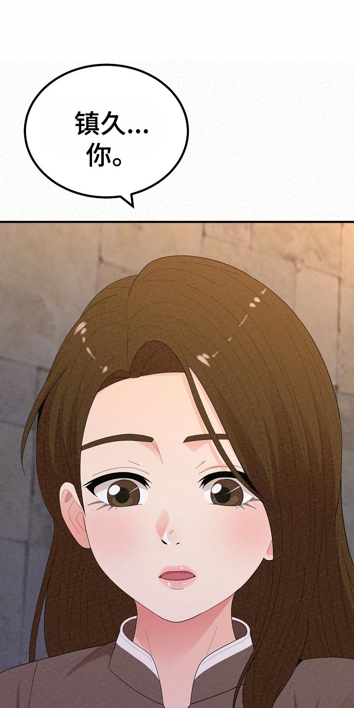 第109章：尴尬的重逢21