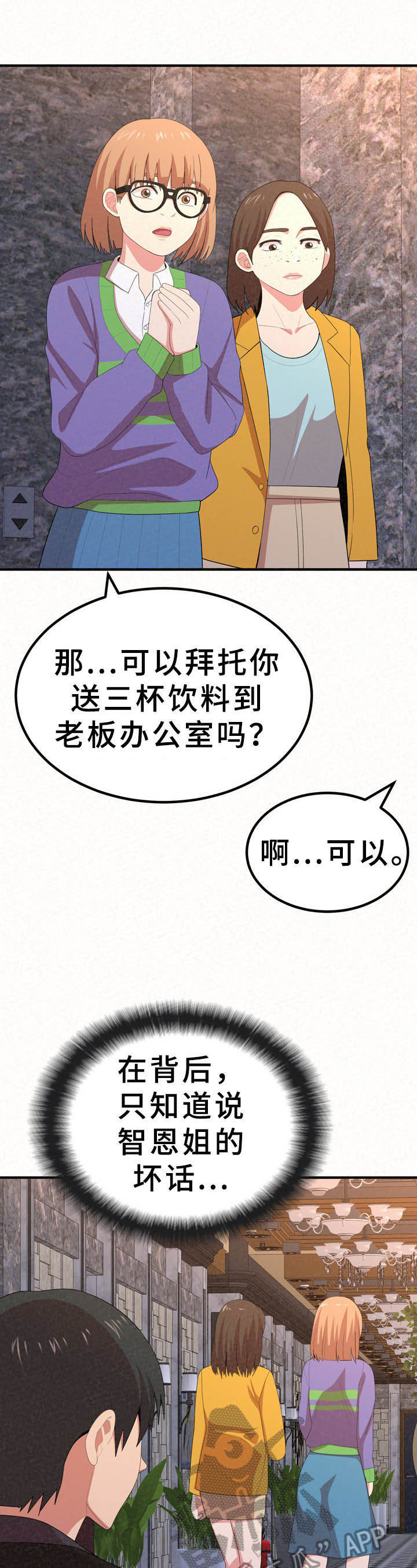 第28章：好懂9