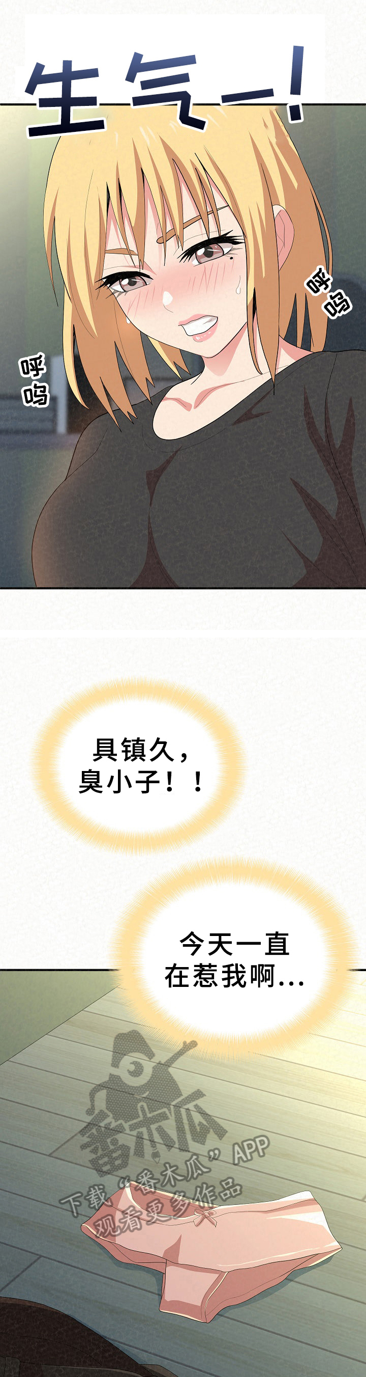 第15章：没有顾虑8