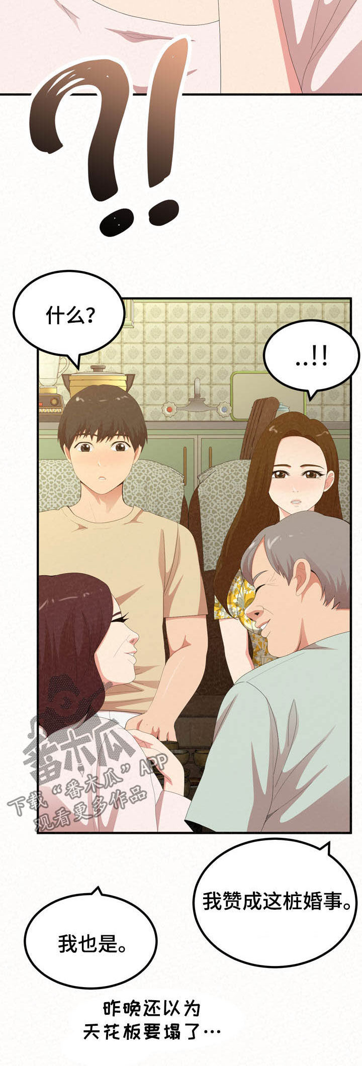 第51章：伤自尊13