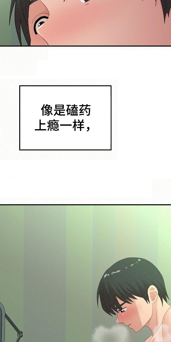 第99章：上瘾13