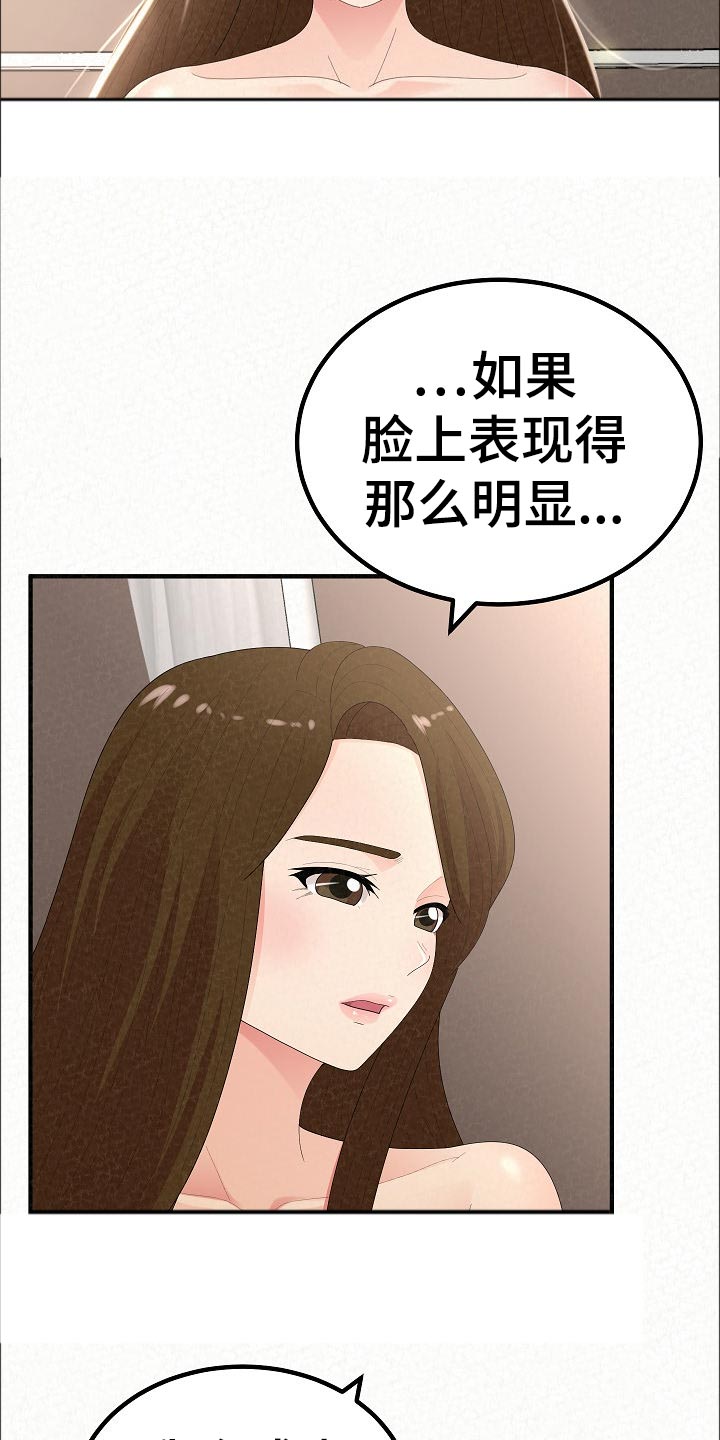 第94章：打工9