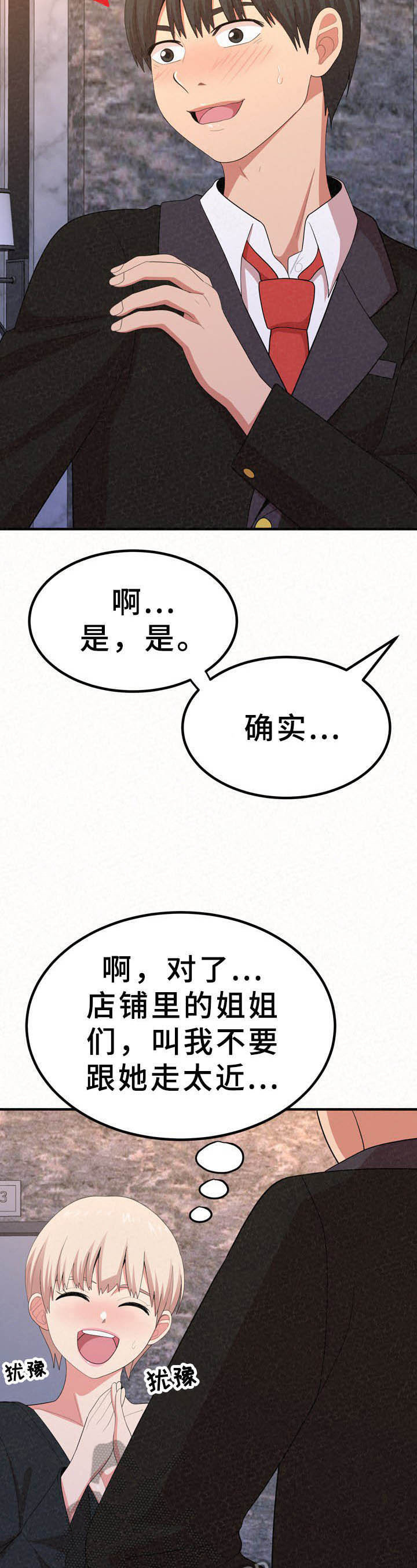 第29章：担忧5