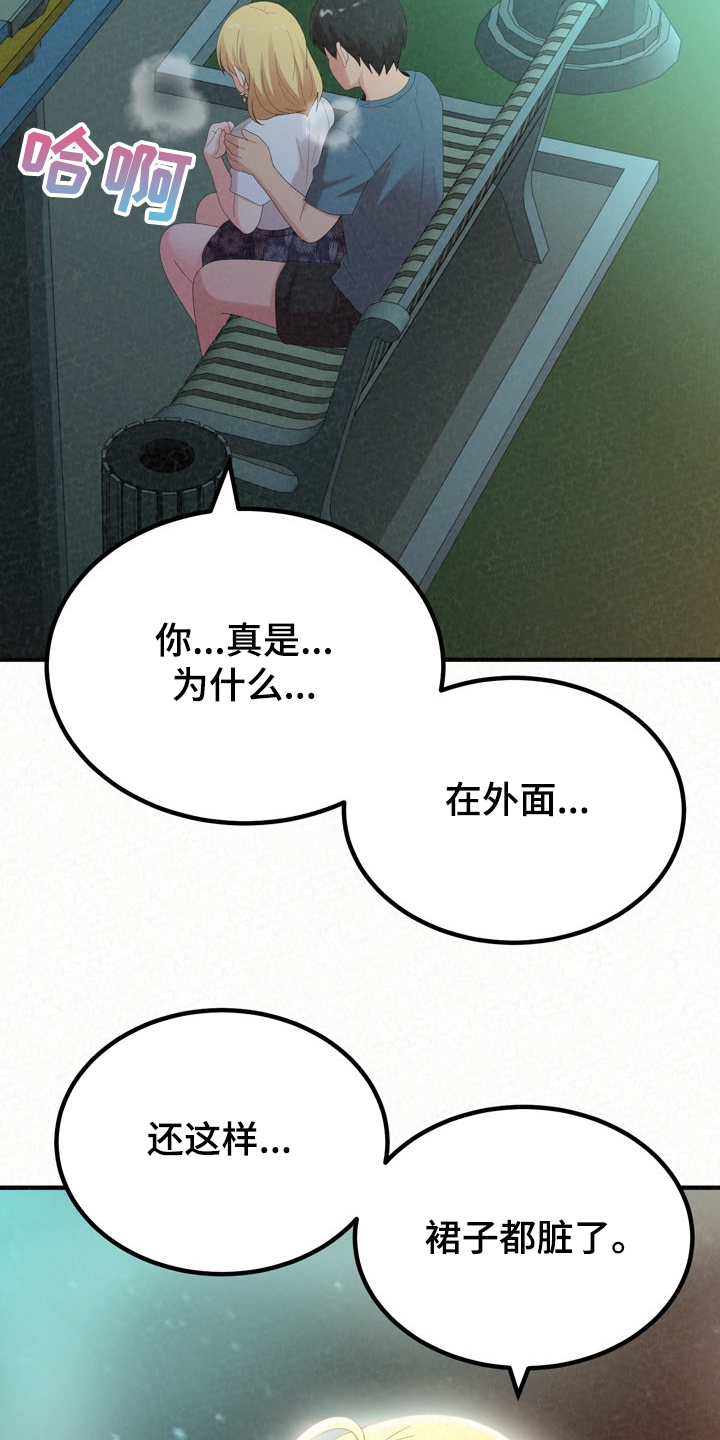 第64章：糟了3