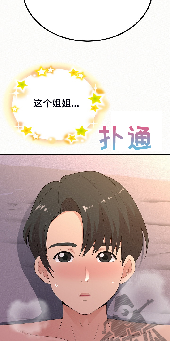 第92章：不信搞不定你14