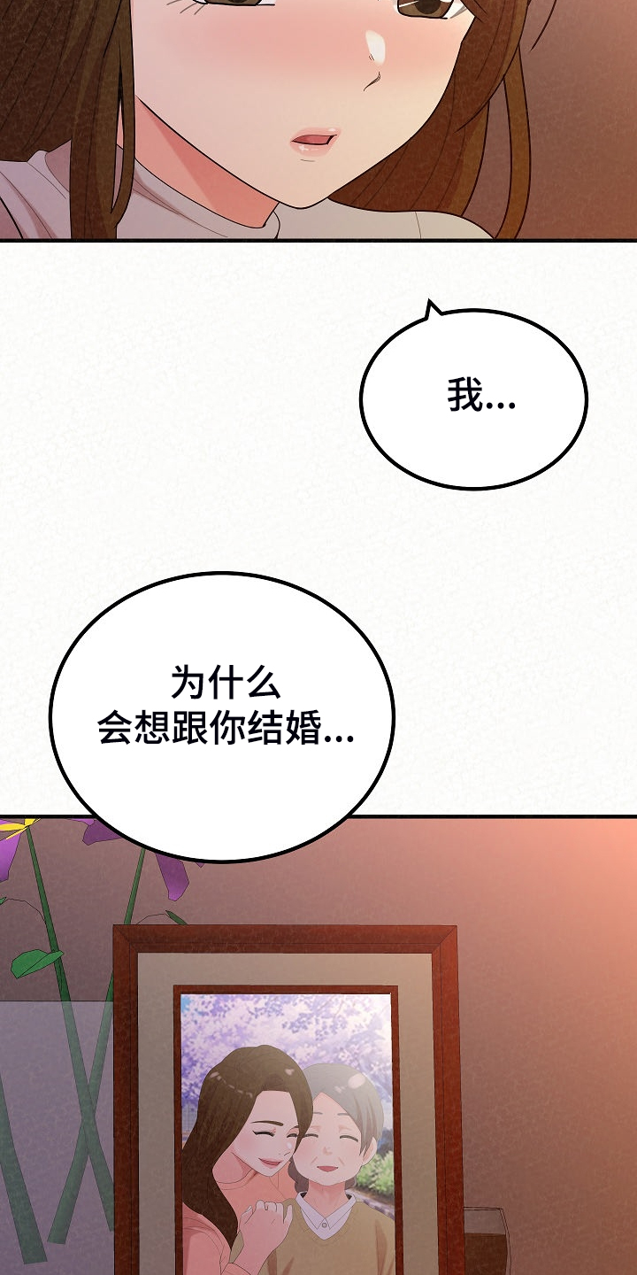 第90章：唯一有自信的4