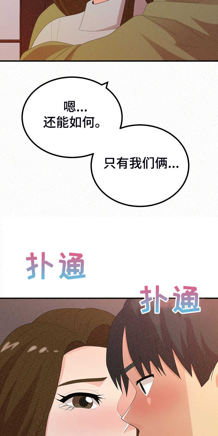 第90章：唯一有自信的27