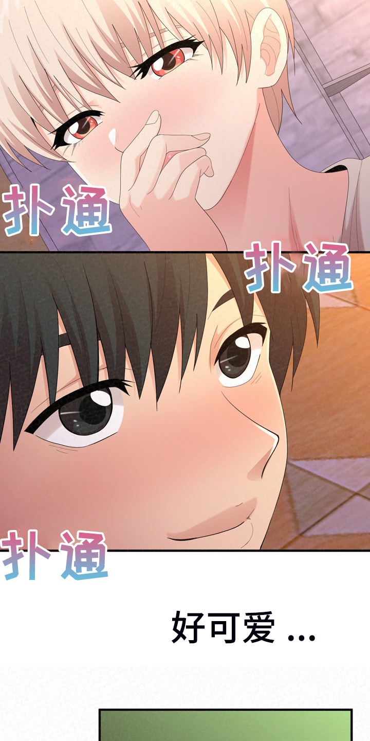 第72章：下次请你吃好吃的20