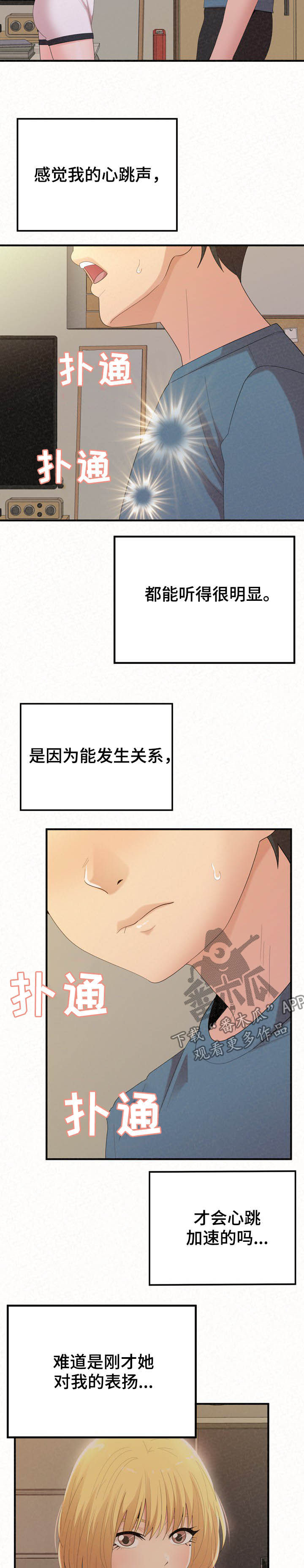 第60章：只能分手9