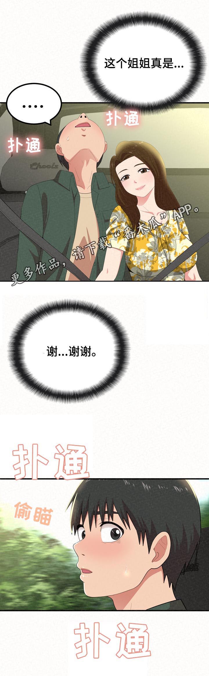 第43章：阻止0