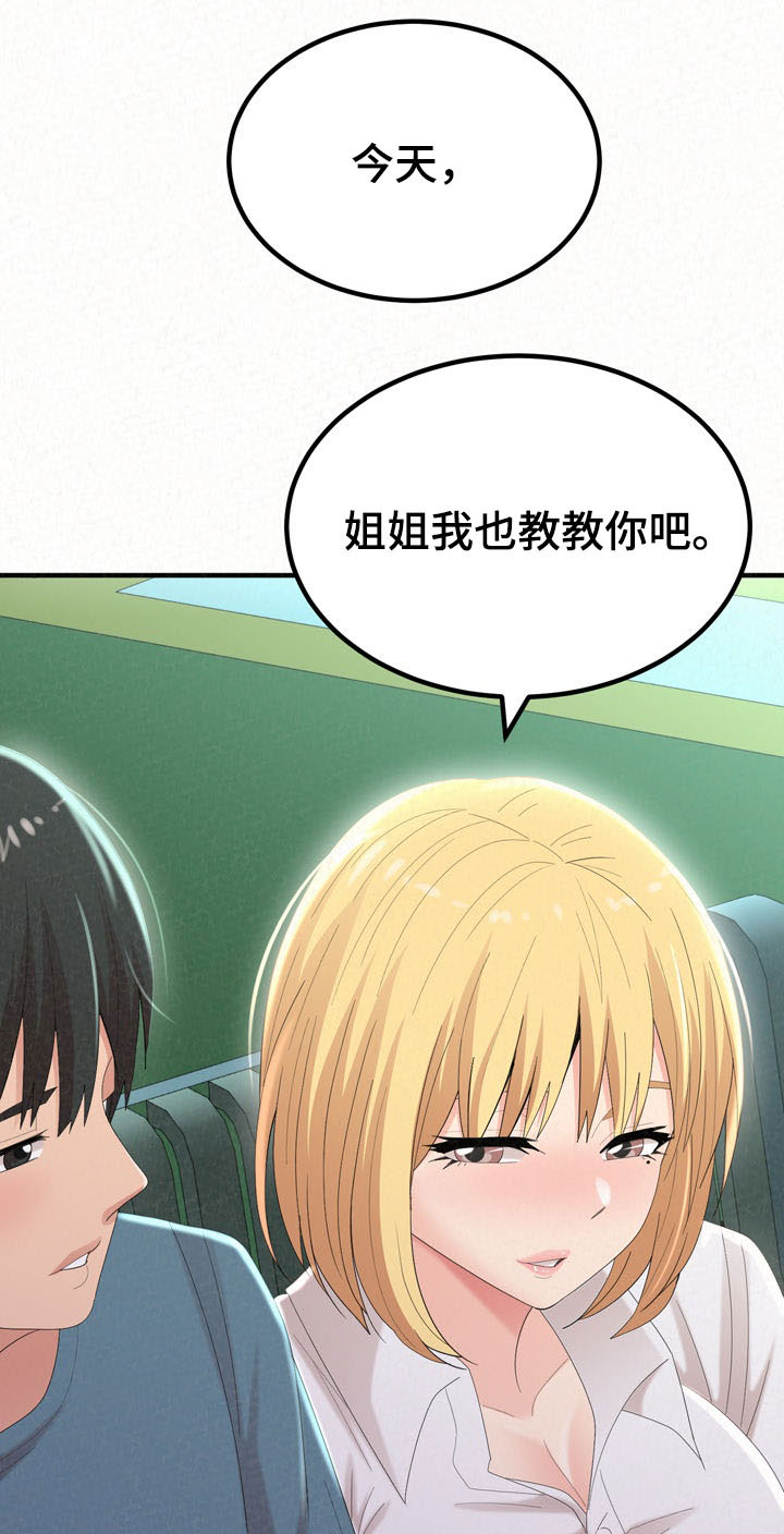 第61章：教教你17