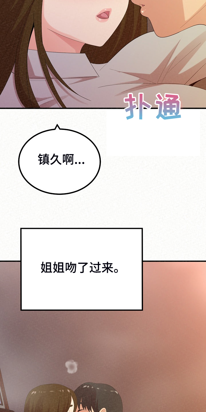 第90章：唯一有自信的28