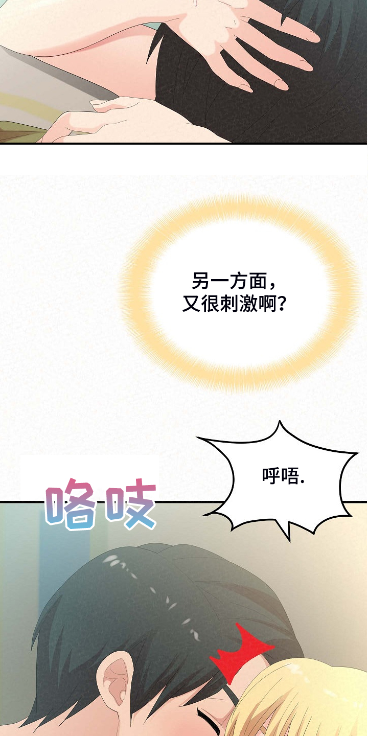 第79章：比想象来的快16