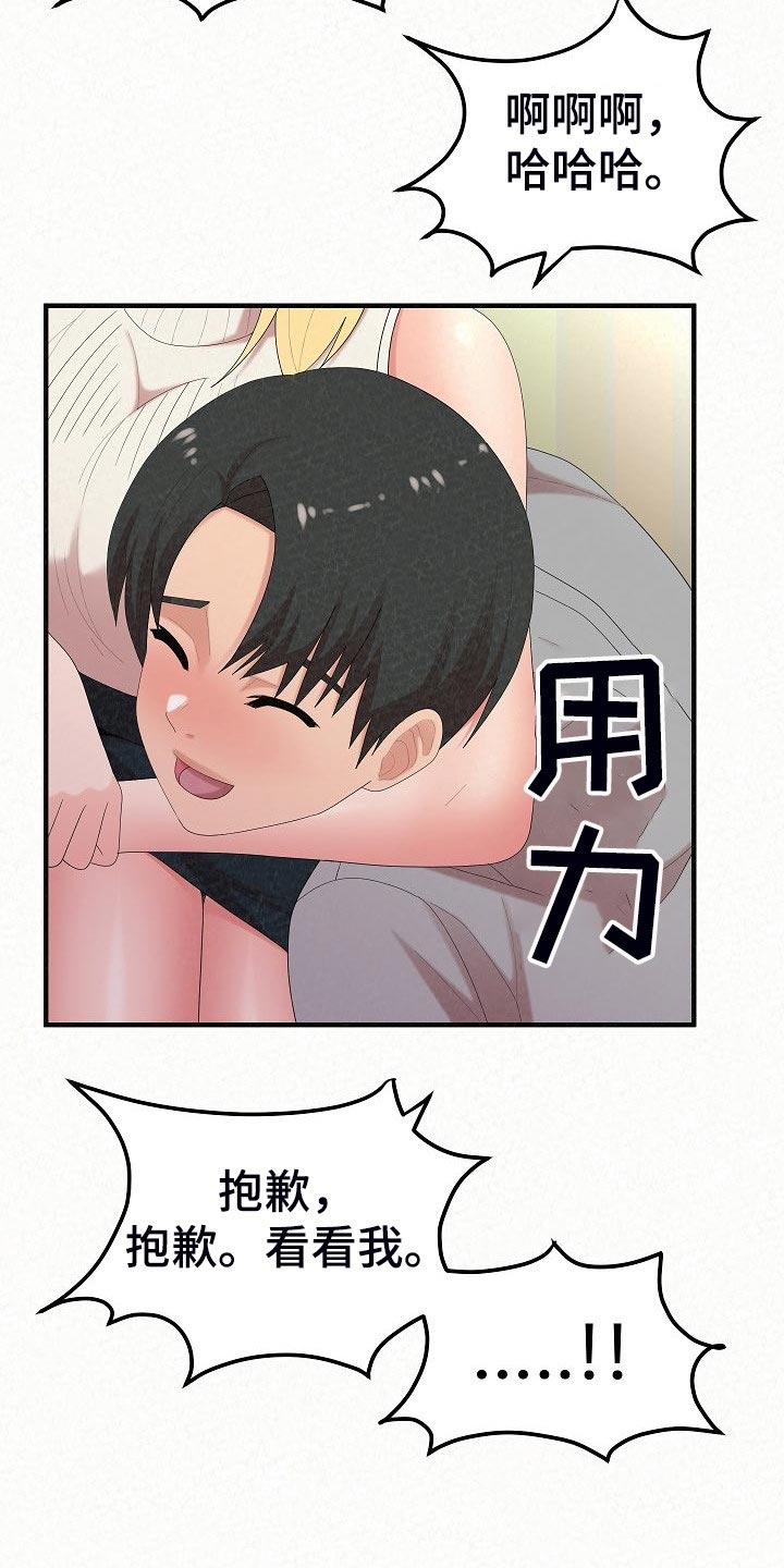 第96章：生日礼物2