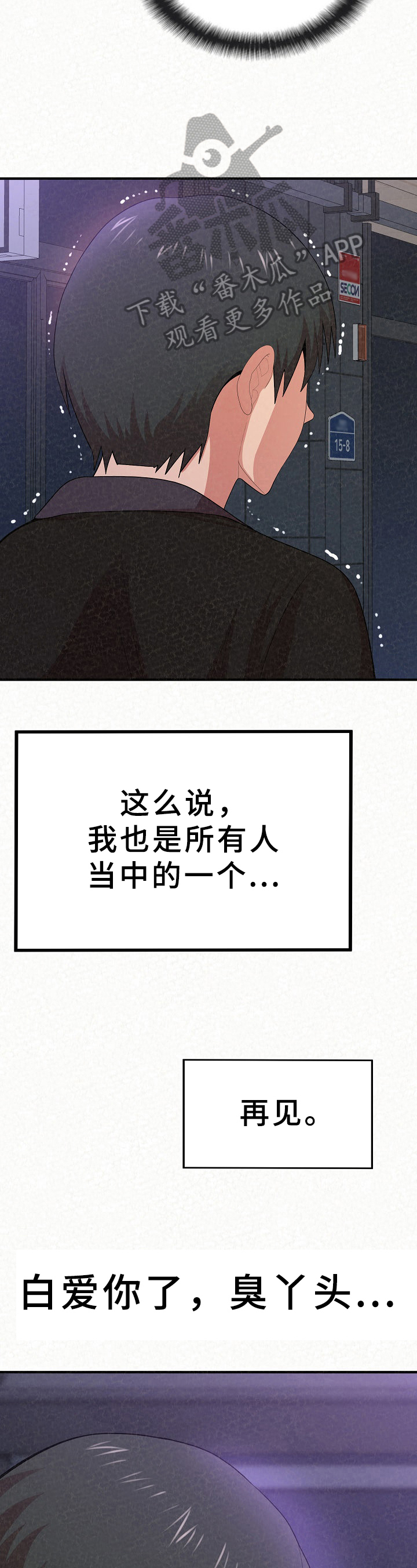 第21章：传闻9