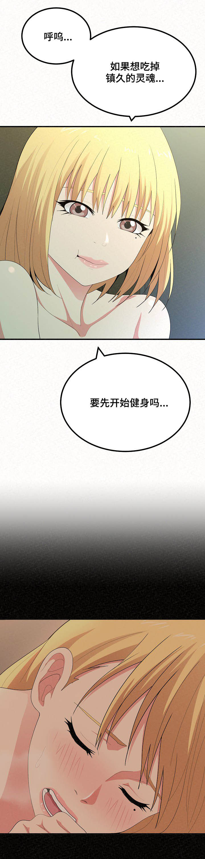 第49章：还没结束13