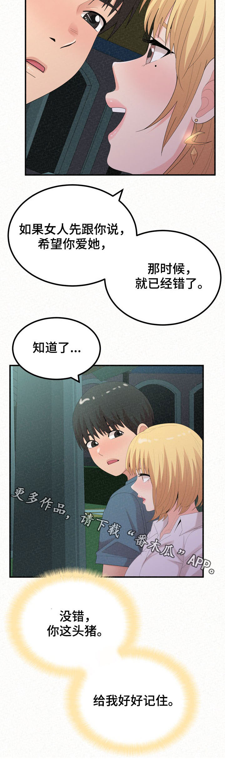 第61章：教教你23