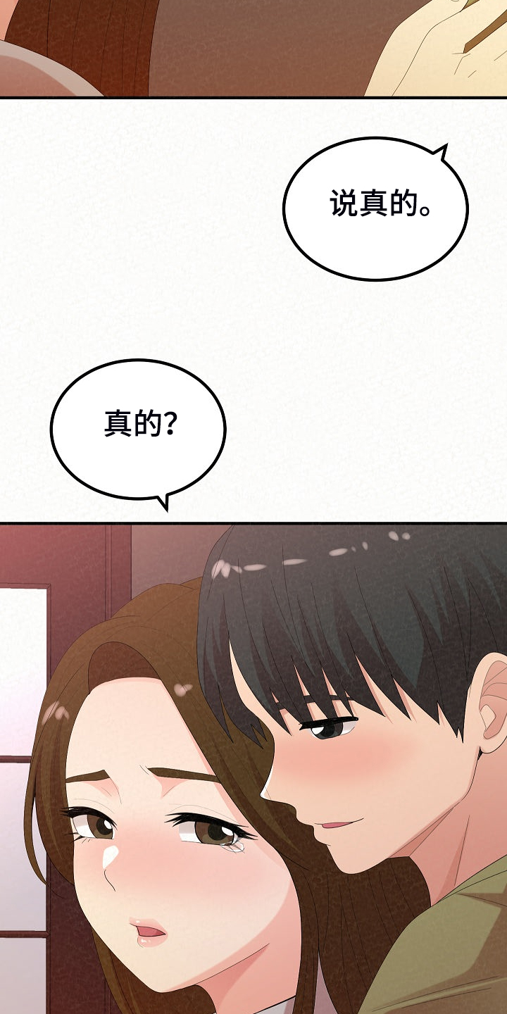 第90章：唯一有自信的26