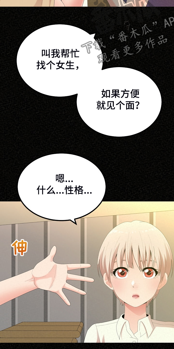第83章：不是他也可以7