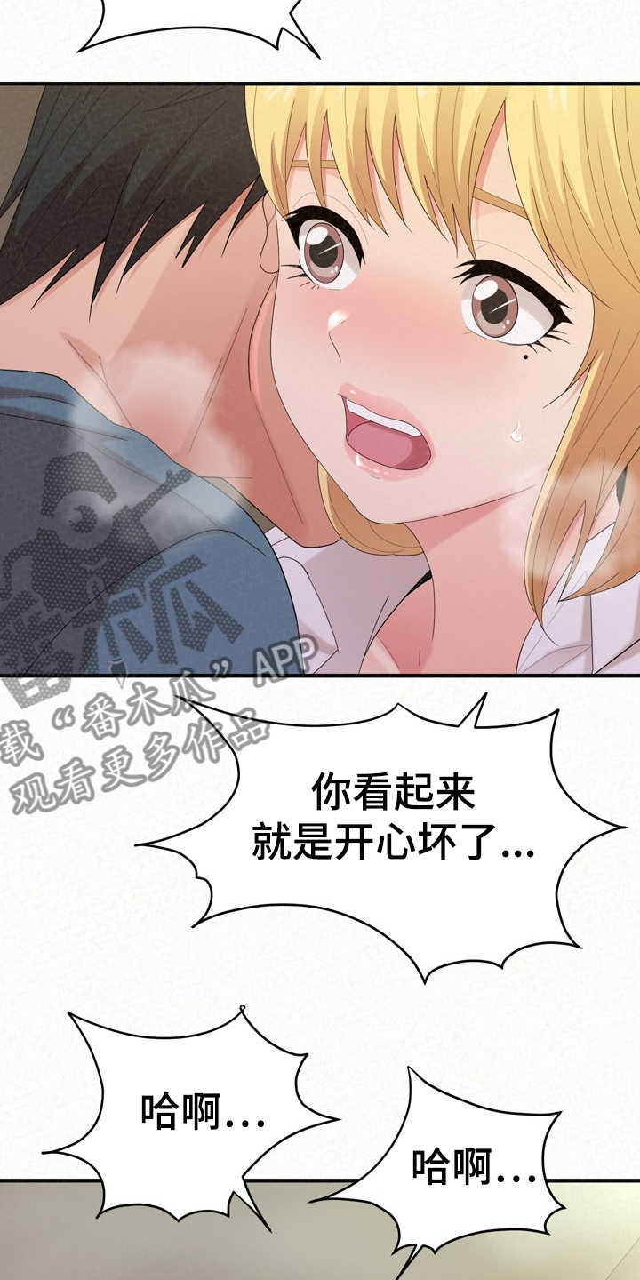 第65章：完蛋了17