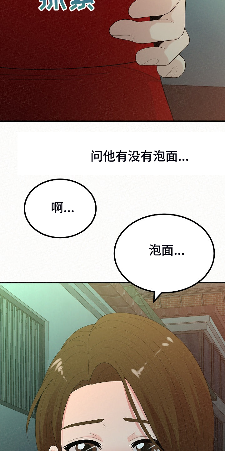 第86章：故技重施32