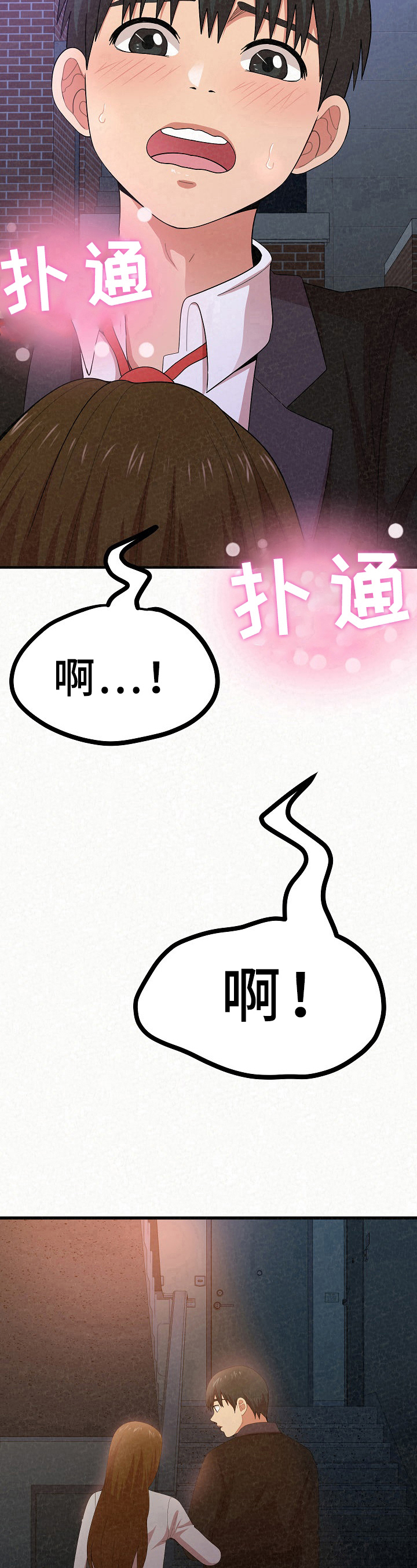 第23章：借口7