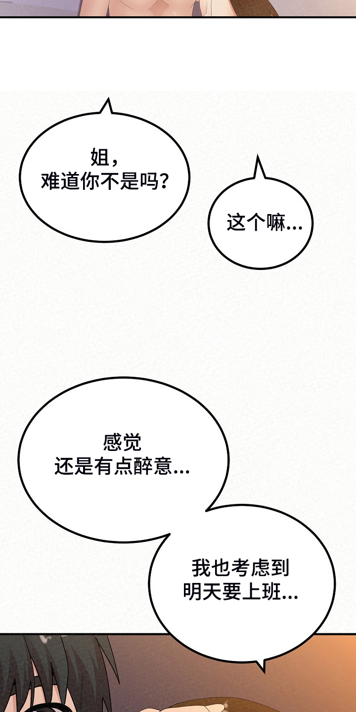 第91章：我家镇久38
