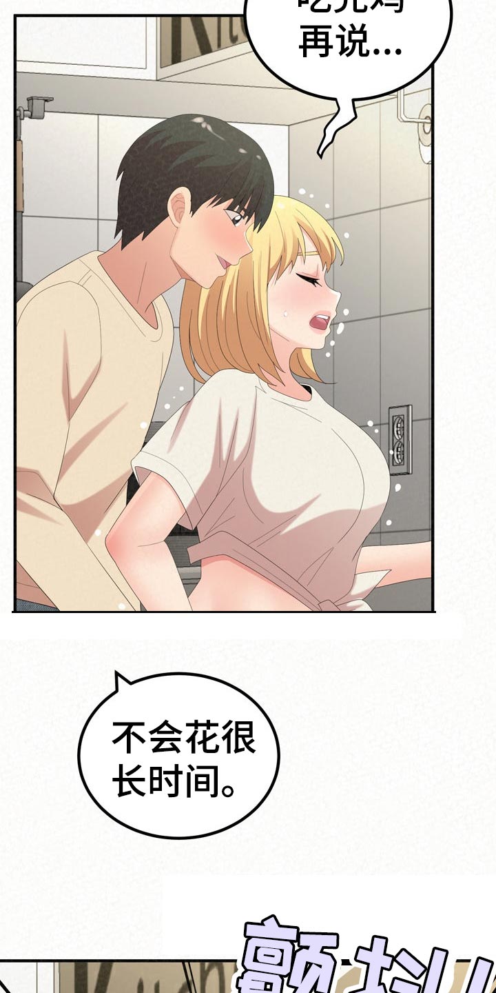 第105章：家务22