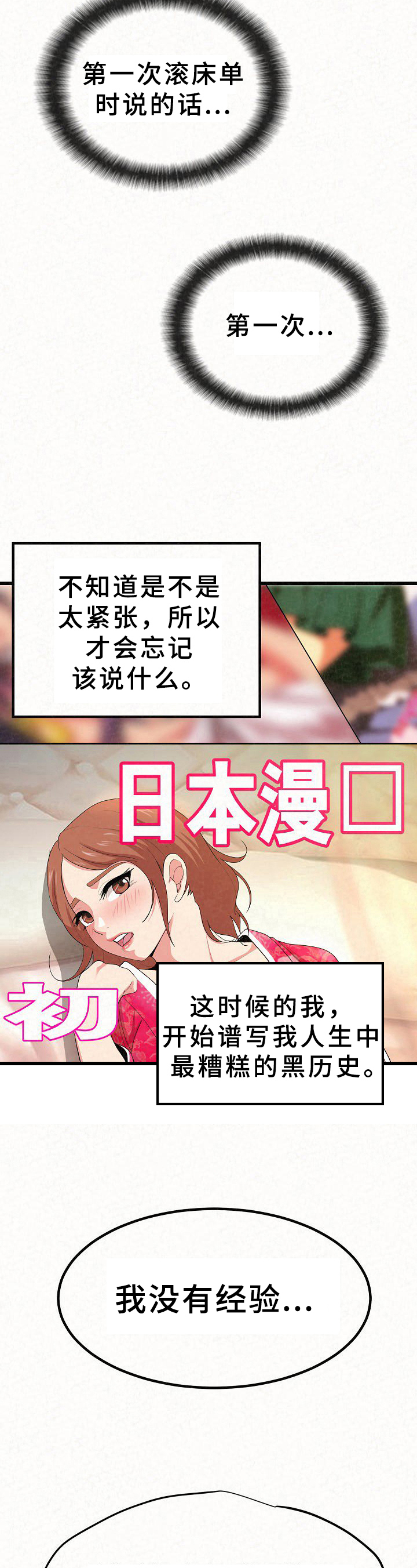 第6章：老板来了5