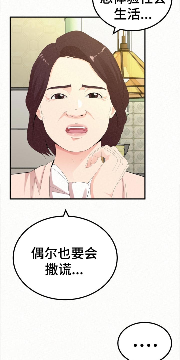 第94章：打工5