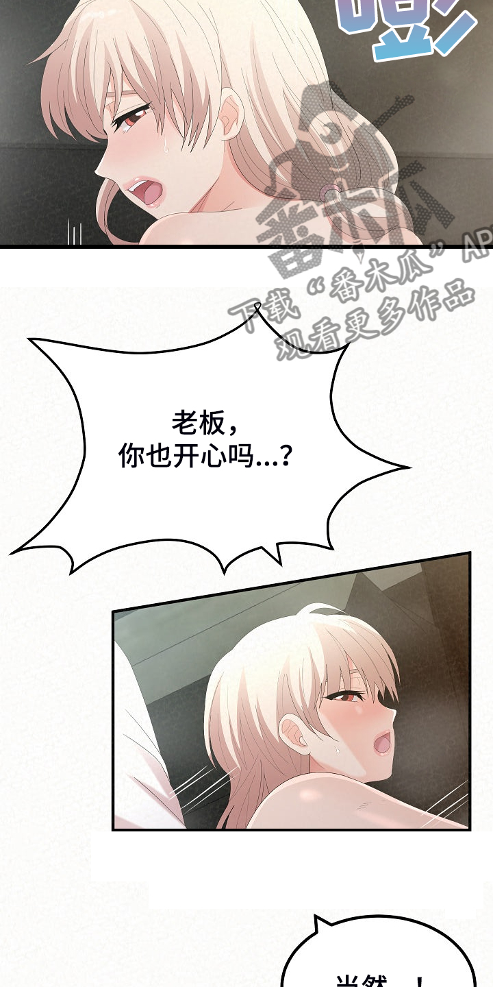 第84章：好开心15