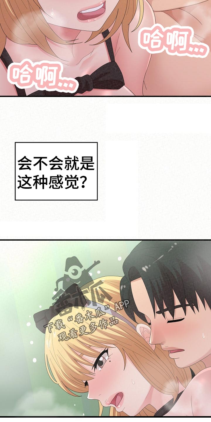 第99章：上瘾11