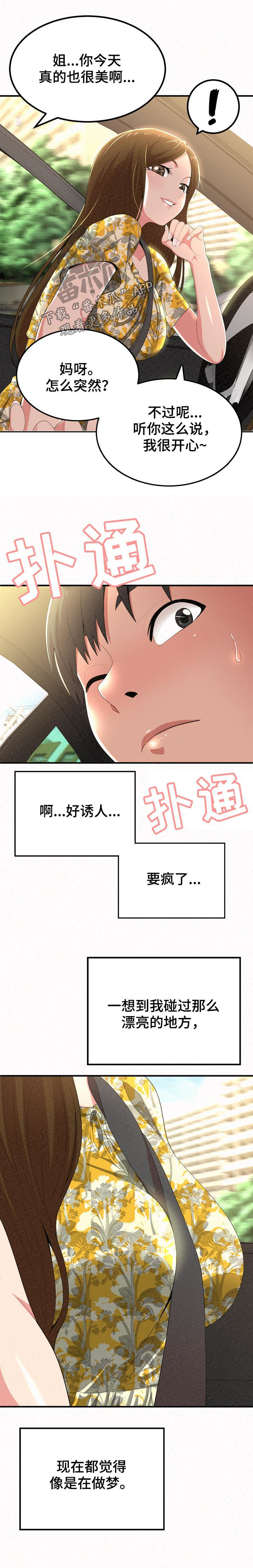 第43章：阻止1