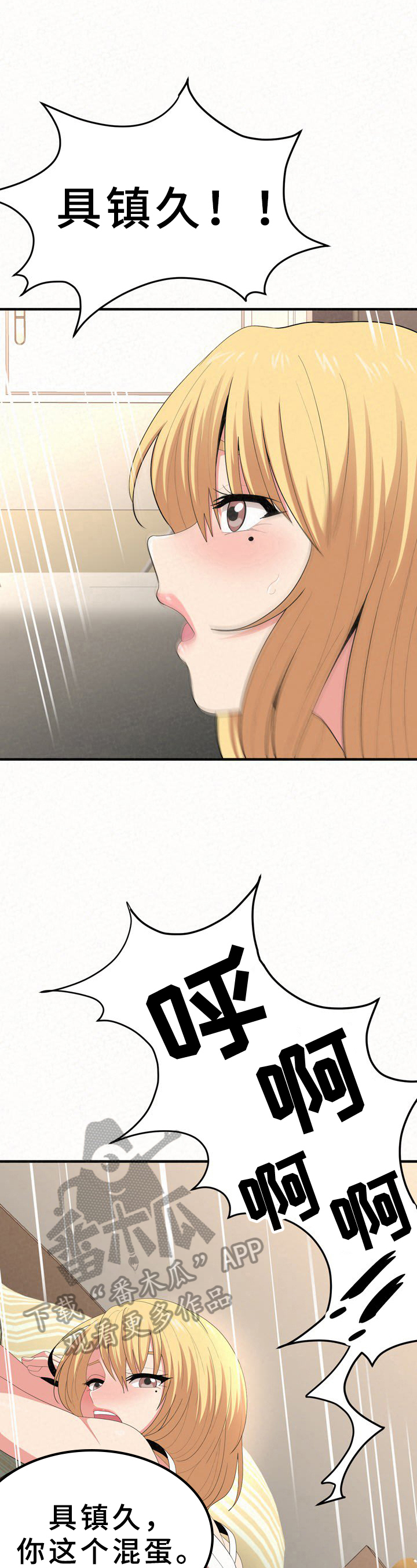 第33章：逃避7