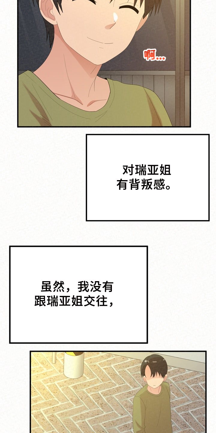 第78章：想想还是对的13
