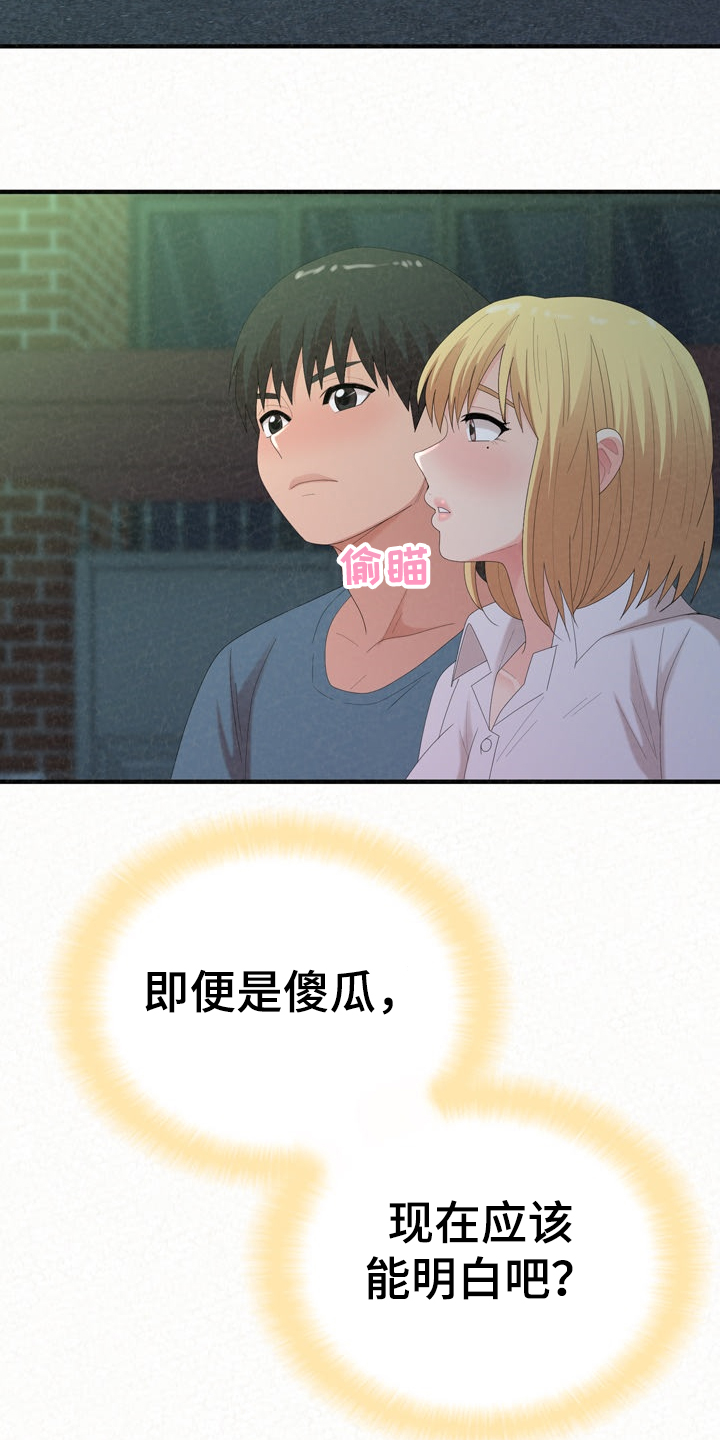第66章：就是明天13