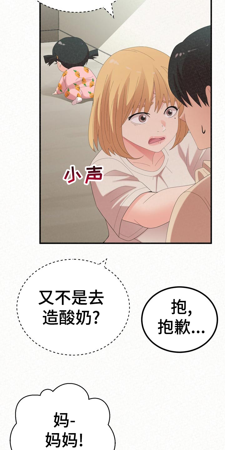第104章：不一样的生活32