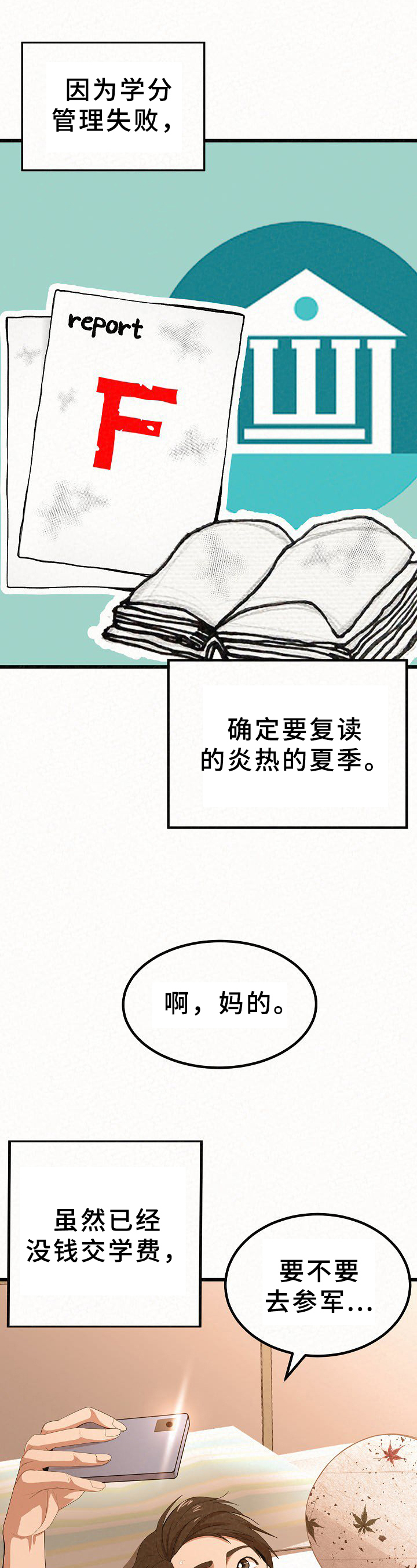 第1章：工作0