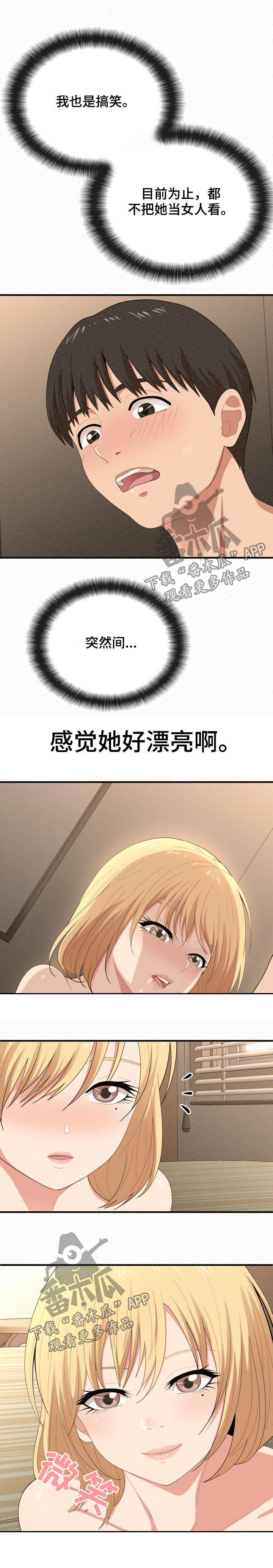 第40章：以退为进10