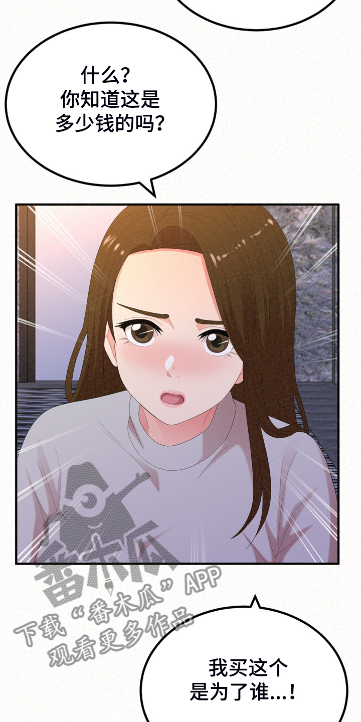 第82章：好想继续7