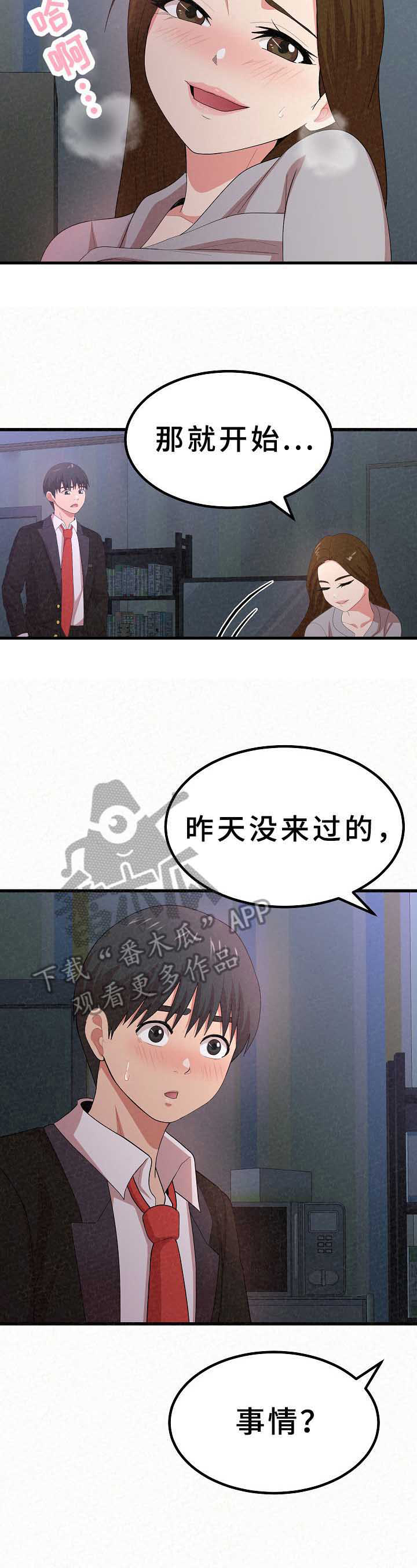 第24章：继续11