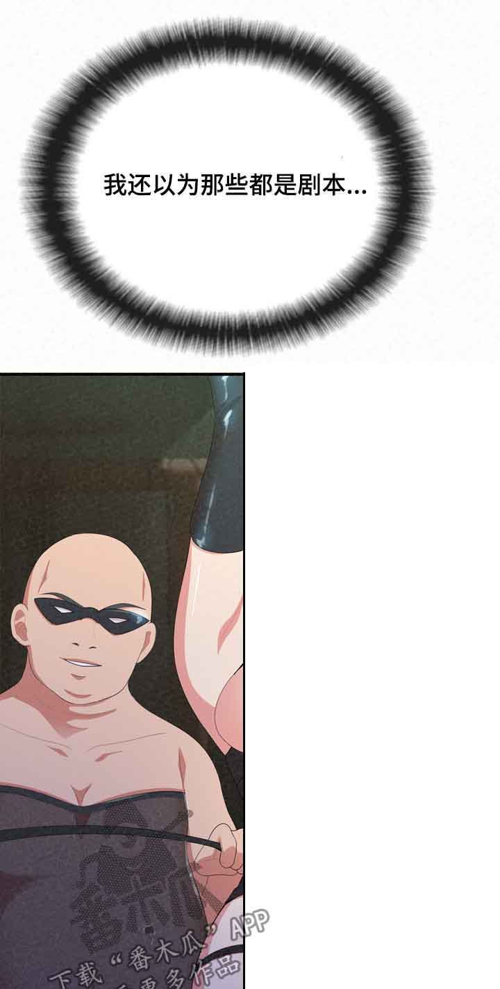 第46章：像禽兽20