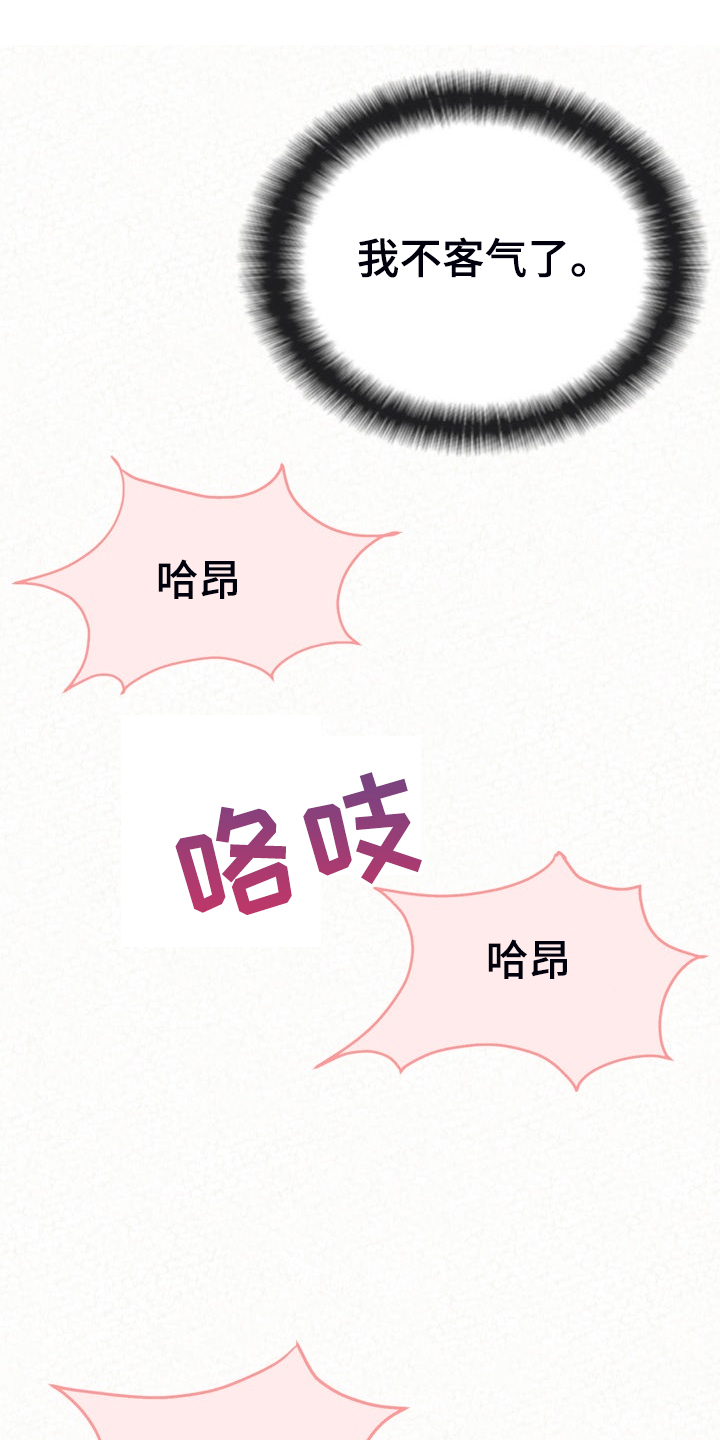第73章：到底青涩9