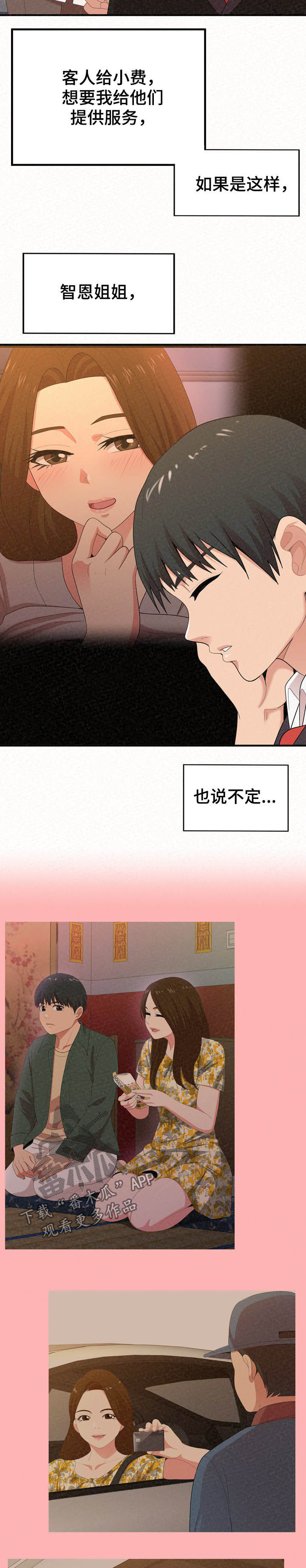 第57章：喝酒6
