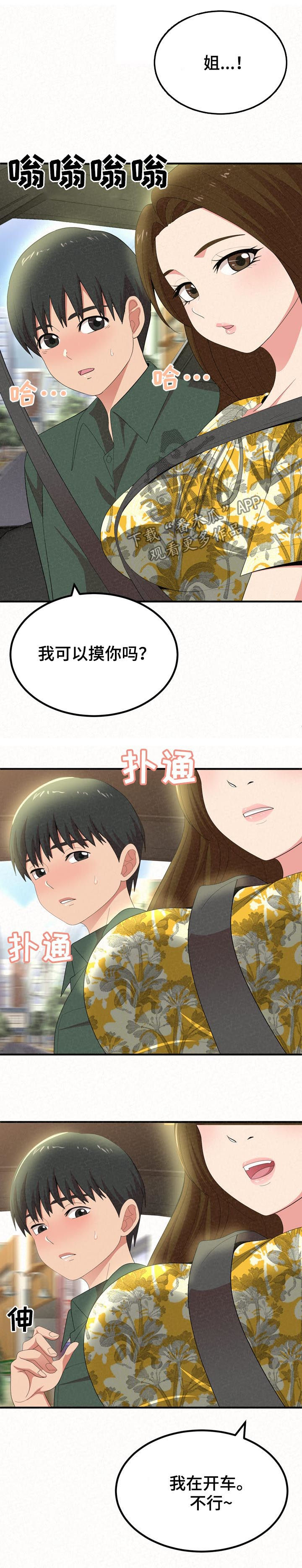第43章：阻止2