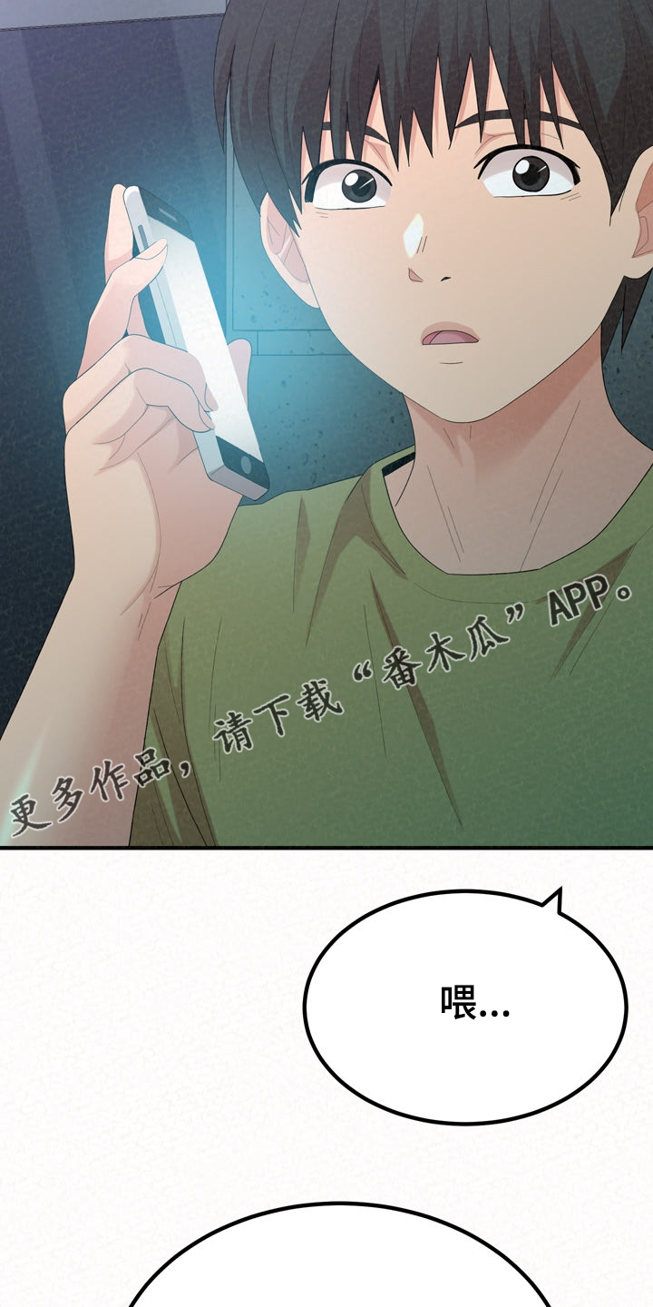 第70章：跟前男友走了38