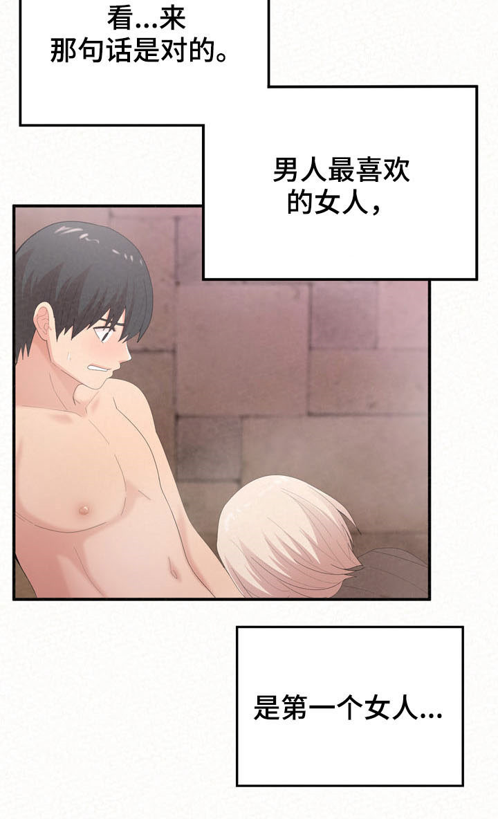 第55章：大胆一点7